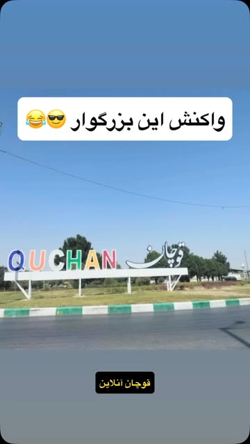 پست اینستاگرام DcwGEtyoWwn