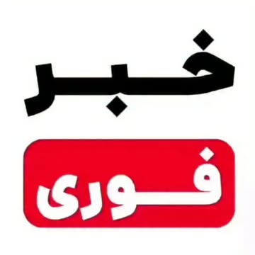 پست اینستاگرام DcwHc3MNdmU