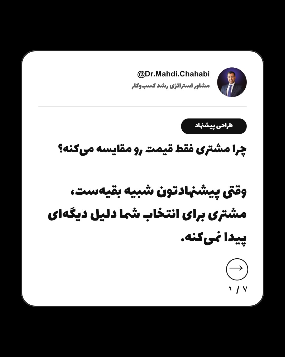 پست اینستاگرام DcwI-LbjhXL