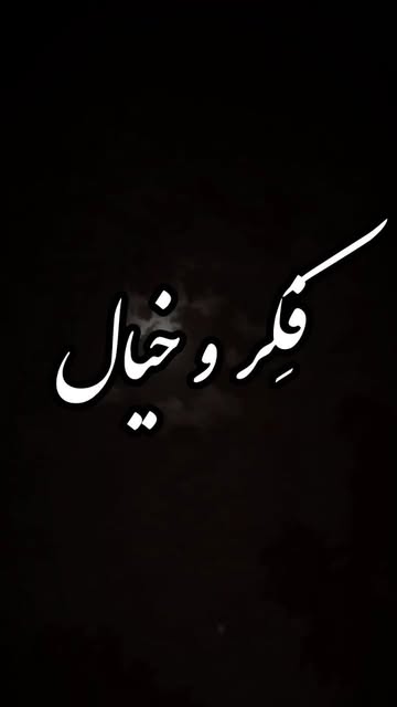 پست اینستاگرام Dcy3Uvzz6vE