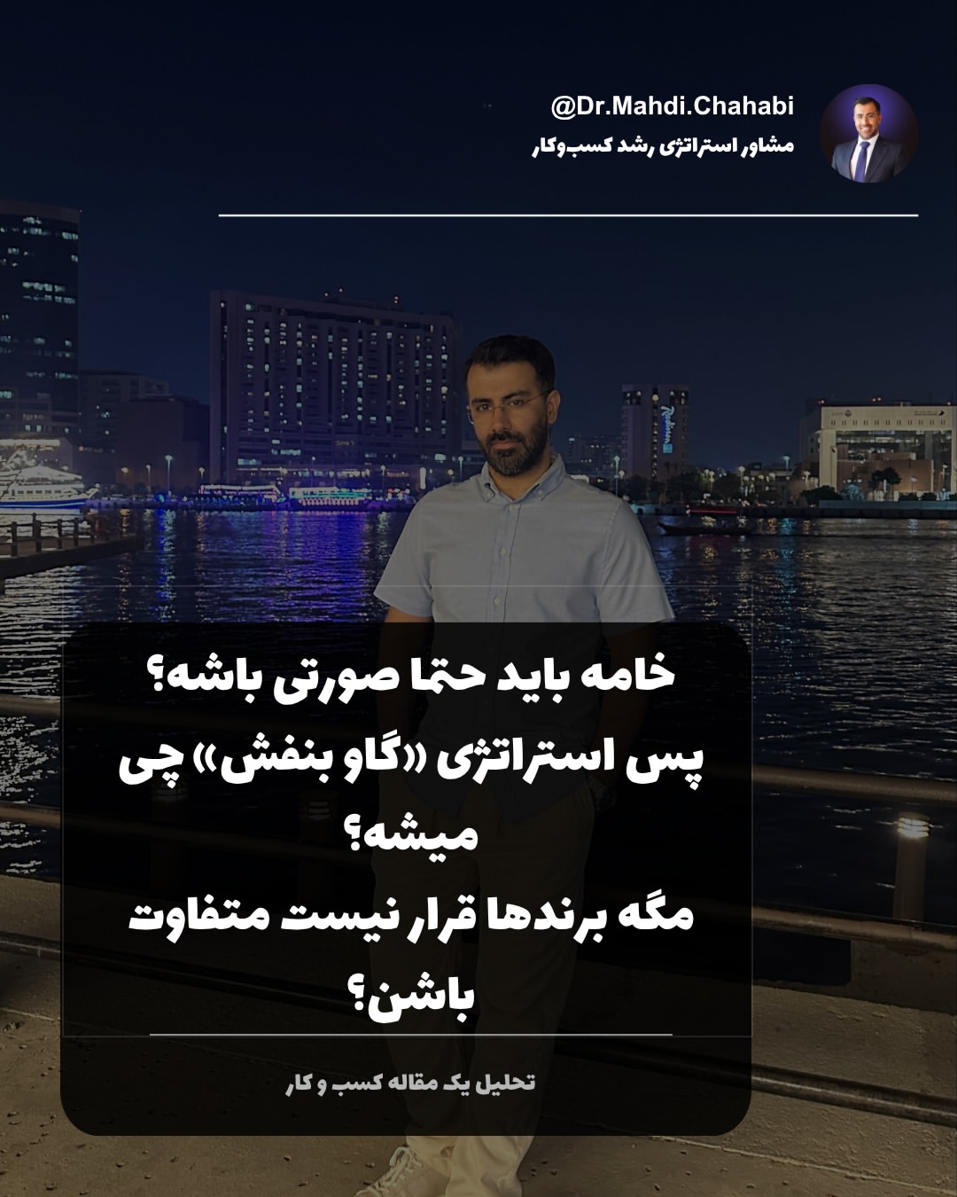 پست اینستاگرام DcynKl3jvXC
