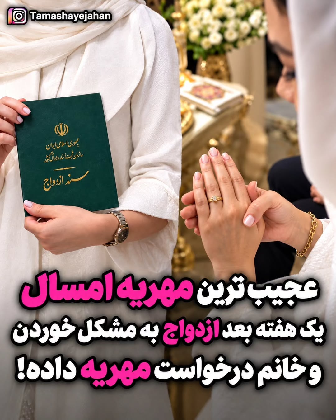 پست اینستاگرام DdAA9zQjLHp