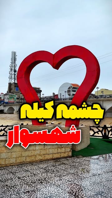 پست اینستاگرام DdBCzpnt2ew