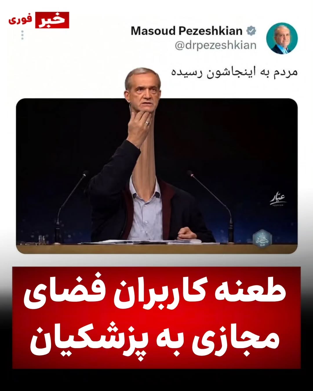 پست اینستاگرام DdBp8EJMD6A