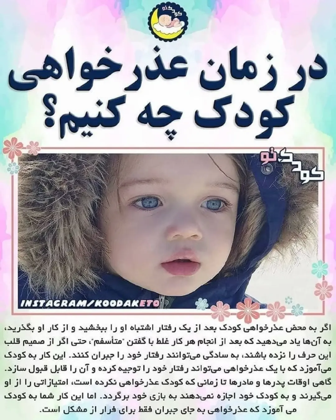 پست اینستاگرام DdC1ZdJoQhV