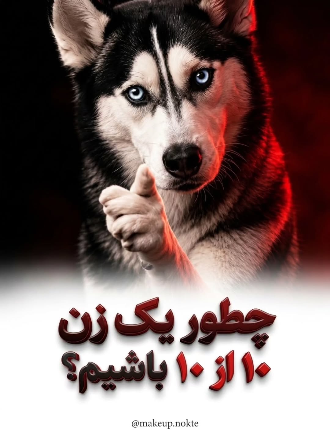 پست اینستاگرام DdCACQgiCY7