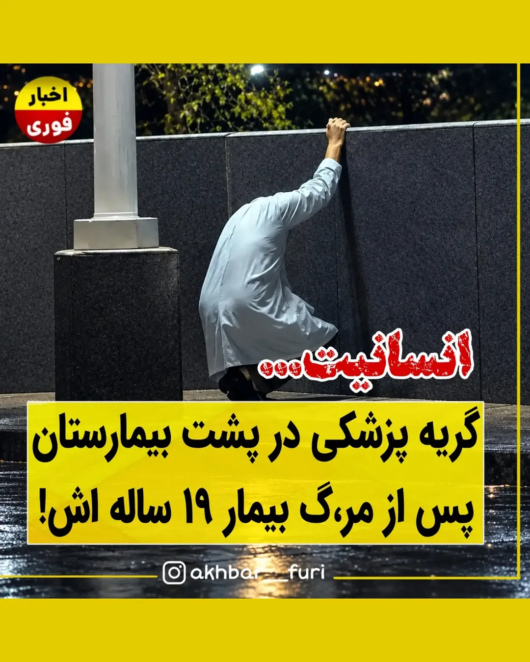 پست اینستاگرام DdFCrFaRzU3