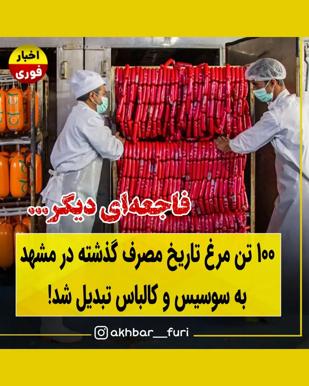 پست اینستاگرام DdHIKepCIXc
