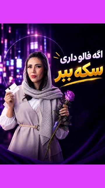 پست اینستاگرام DdHYEYIioZo