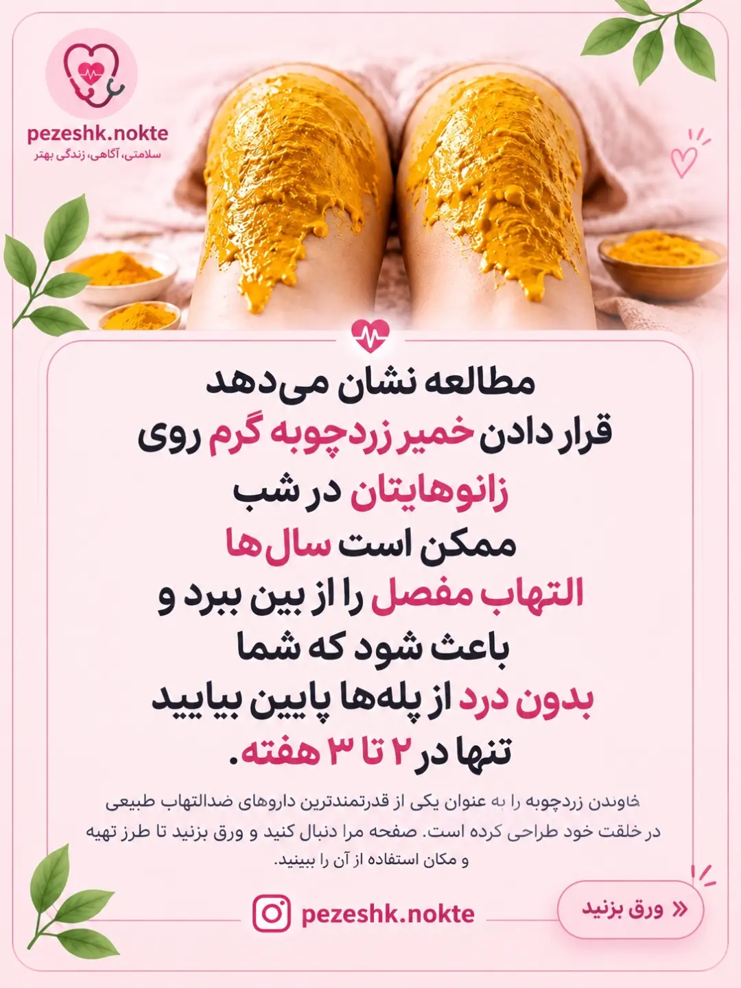 پست اینستاگرام DdHeUSwiOKU