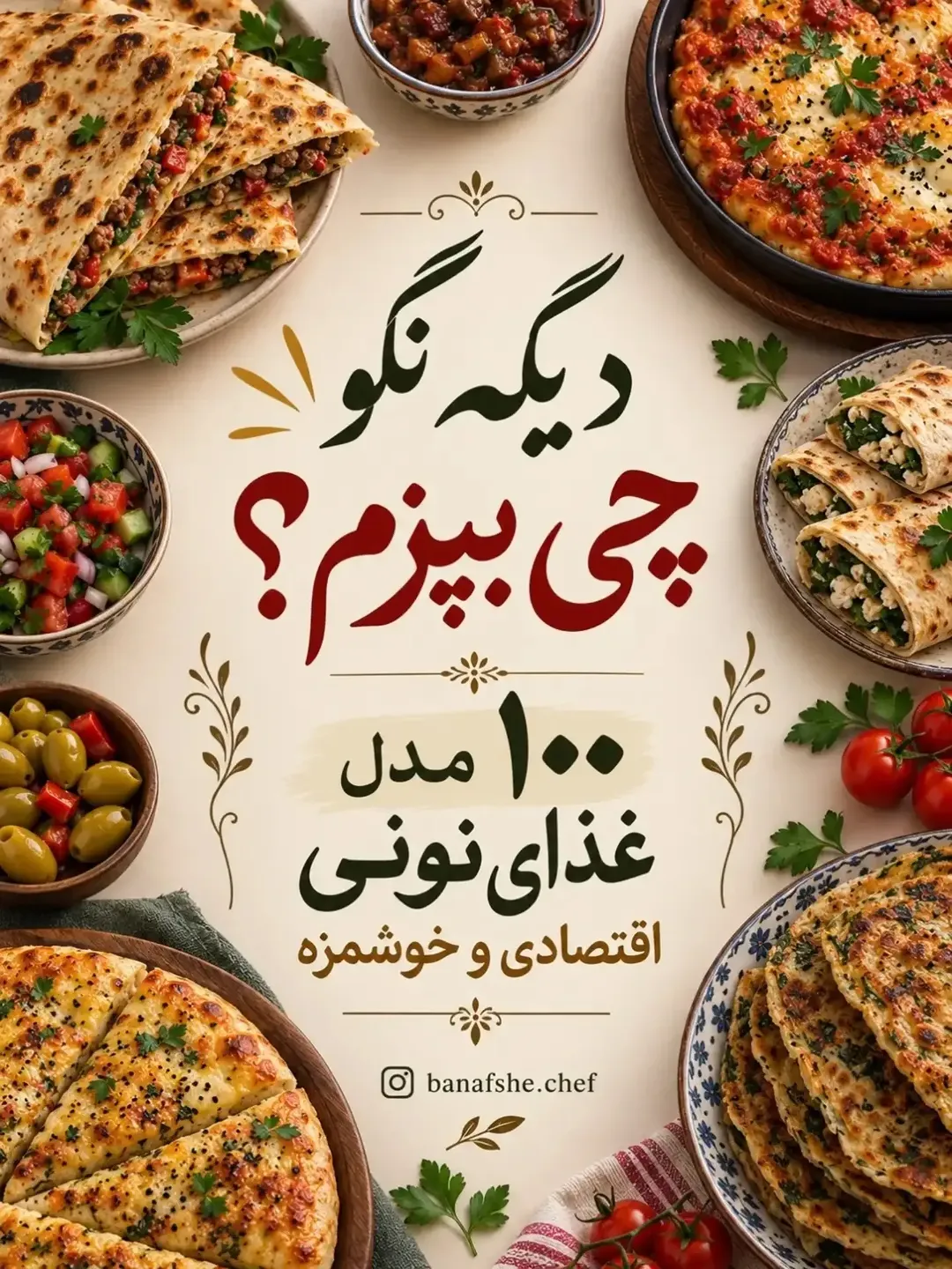 پست اینستاگرام DdI_CoODq5T