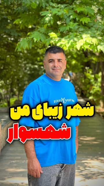 پست اینستاگرام DdIwU0fNuPJ