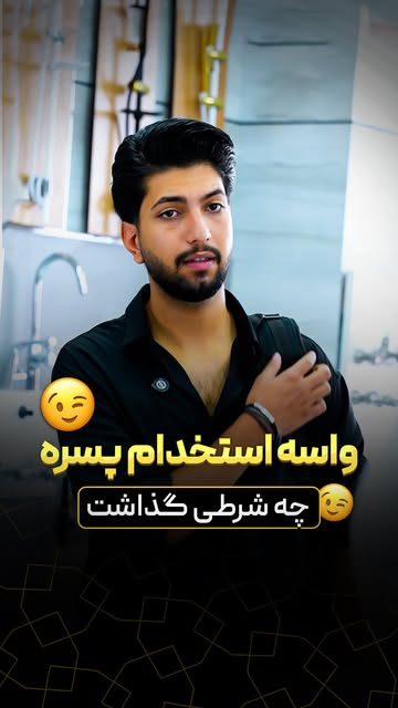 پست اینستاگرام DdJ12JdRUi5