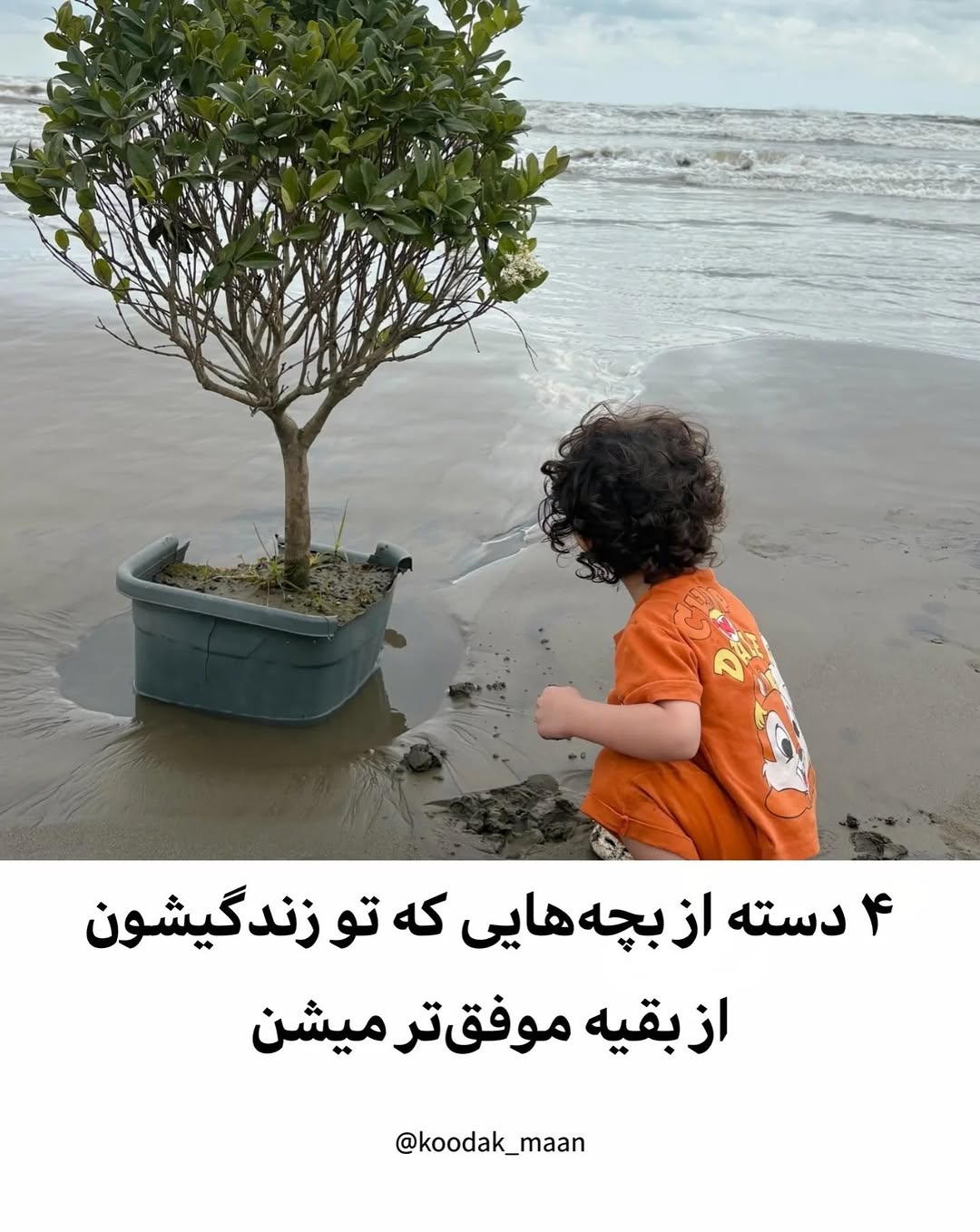 پست اینستاگرام DdJ2Ba-jd7O