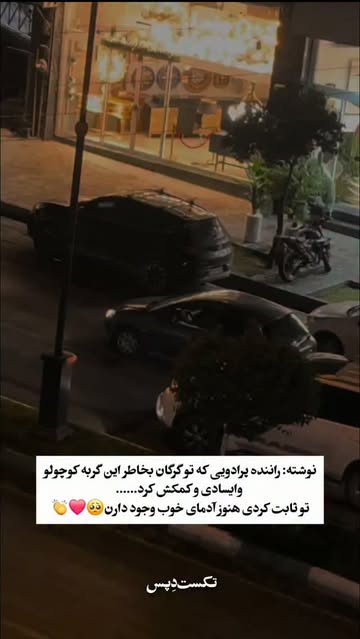 پست اینستاگرام DdKG3iRMpso