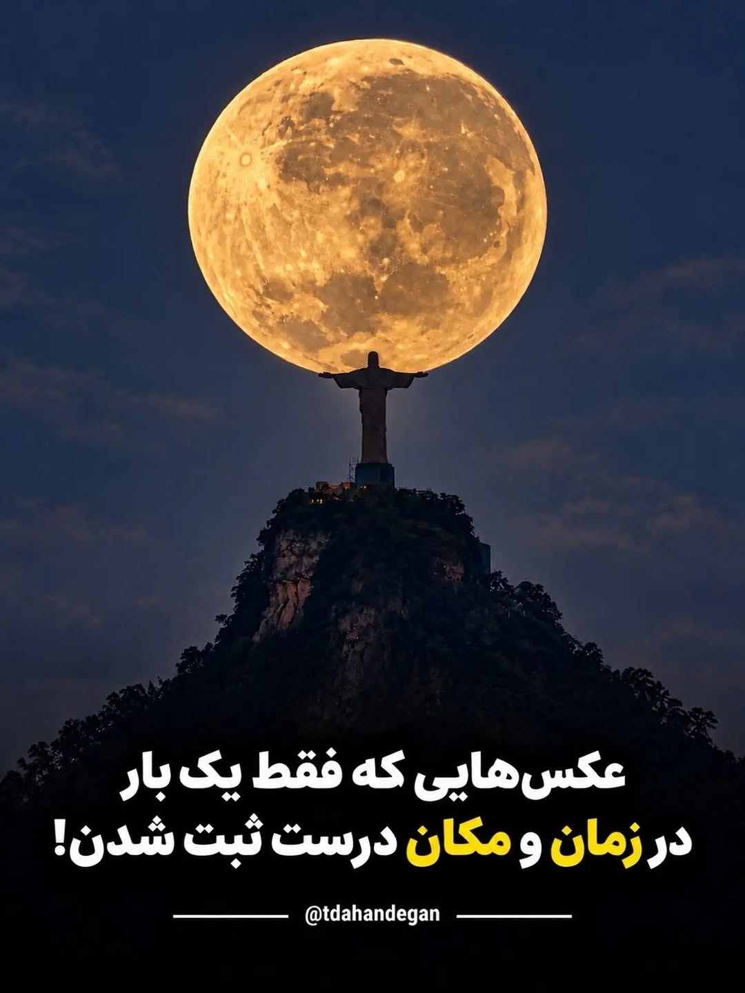 پست اینستاگرام DdKLwtFjY-q