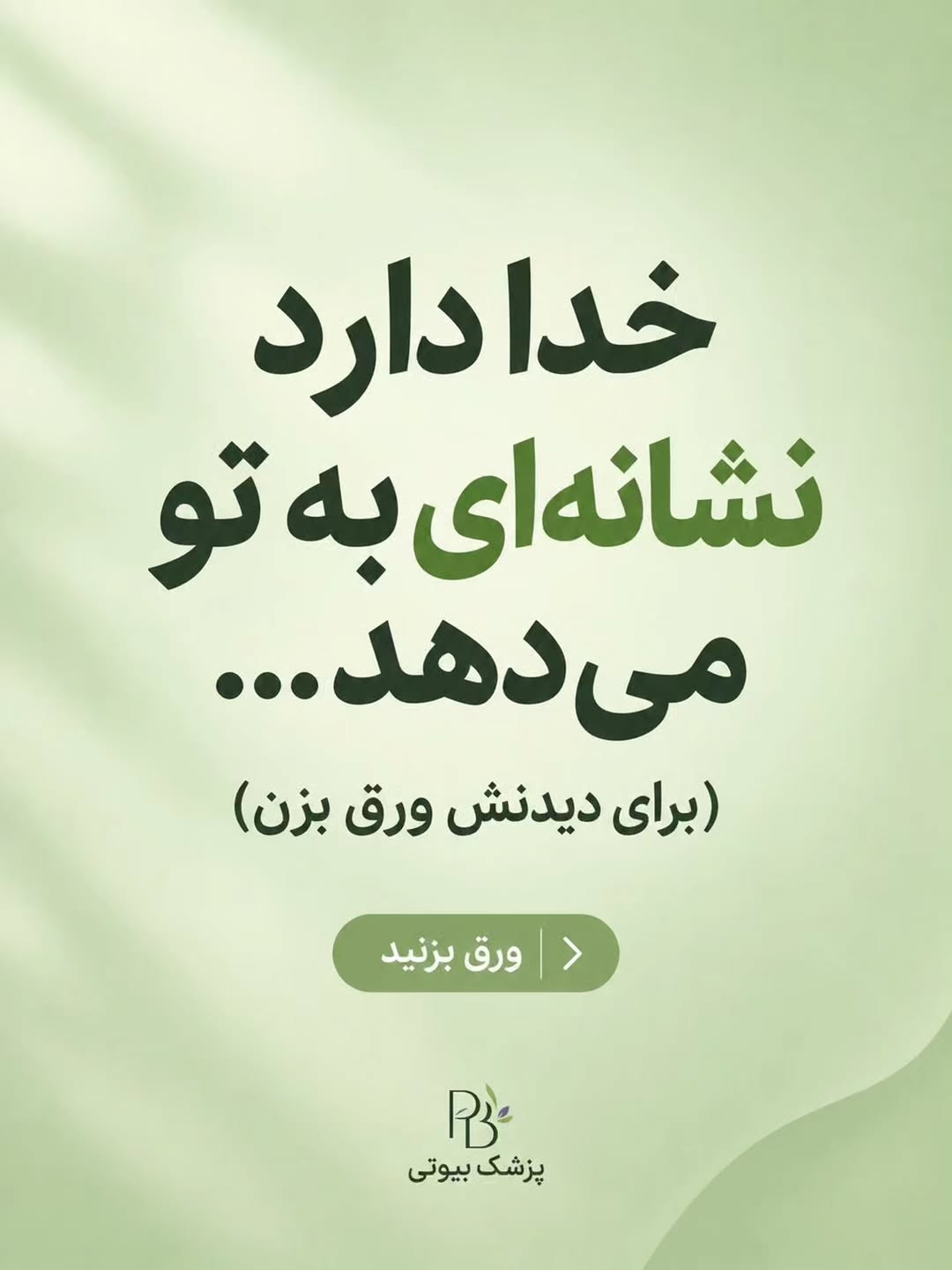 پست اینستاگرام DdKO0qLCkmP