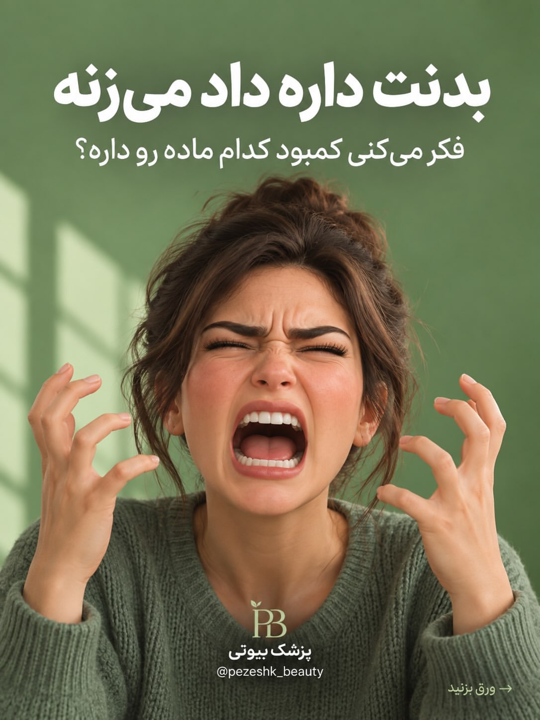 پست اینستاگرام DdKQ80Cjc4O