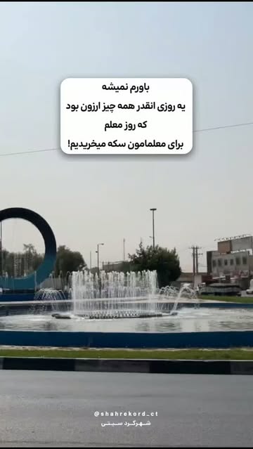 پست اینستاگرام DdLXFUNOtfO