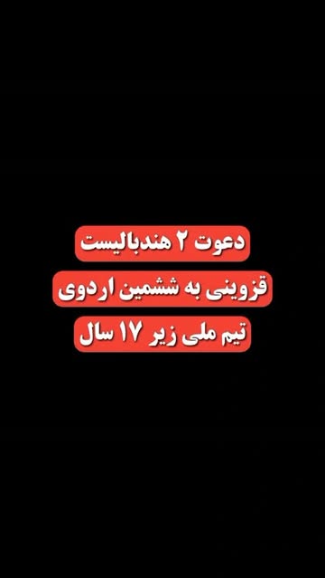 پست اینستاگرام DdLayfnNueD