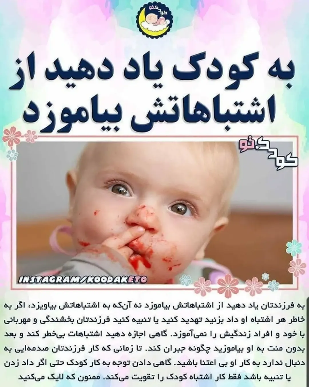 پست اینستاگرام DdLdgNZomU9