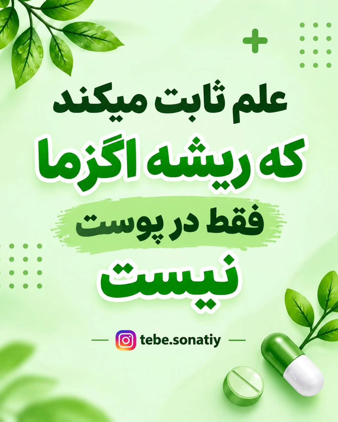 پست اینستاگرام DdLjGEQIhYg