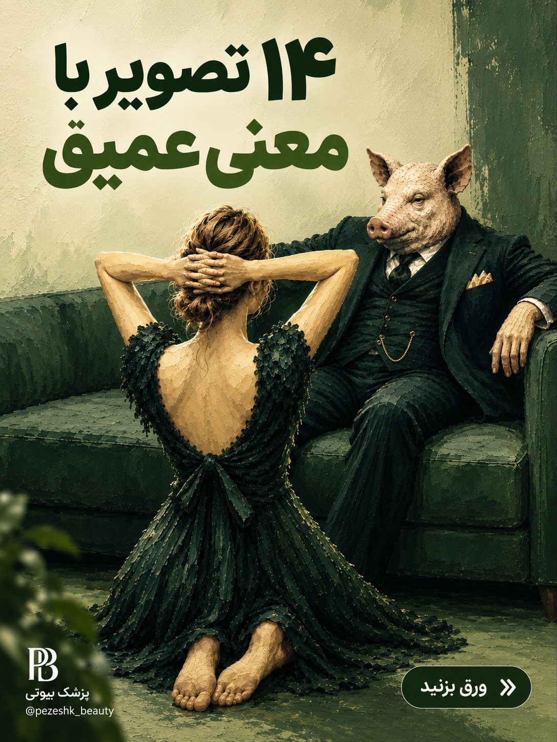 پست اینستاگرام DdM1kmLjfaU