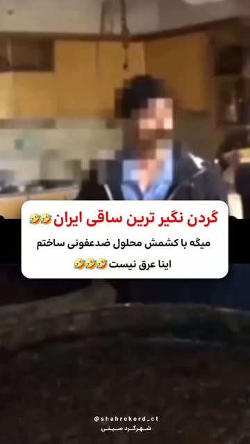 پست اینستاگرام DdMTxAtNzhd