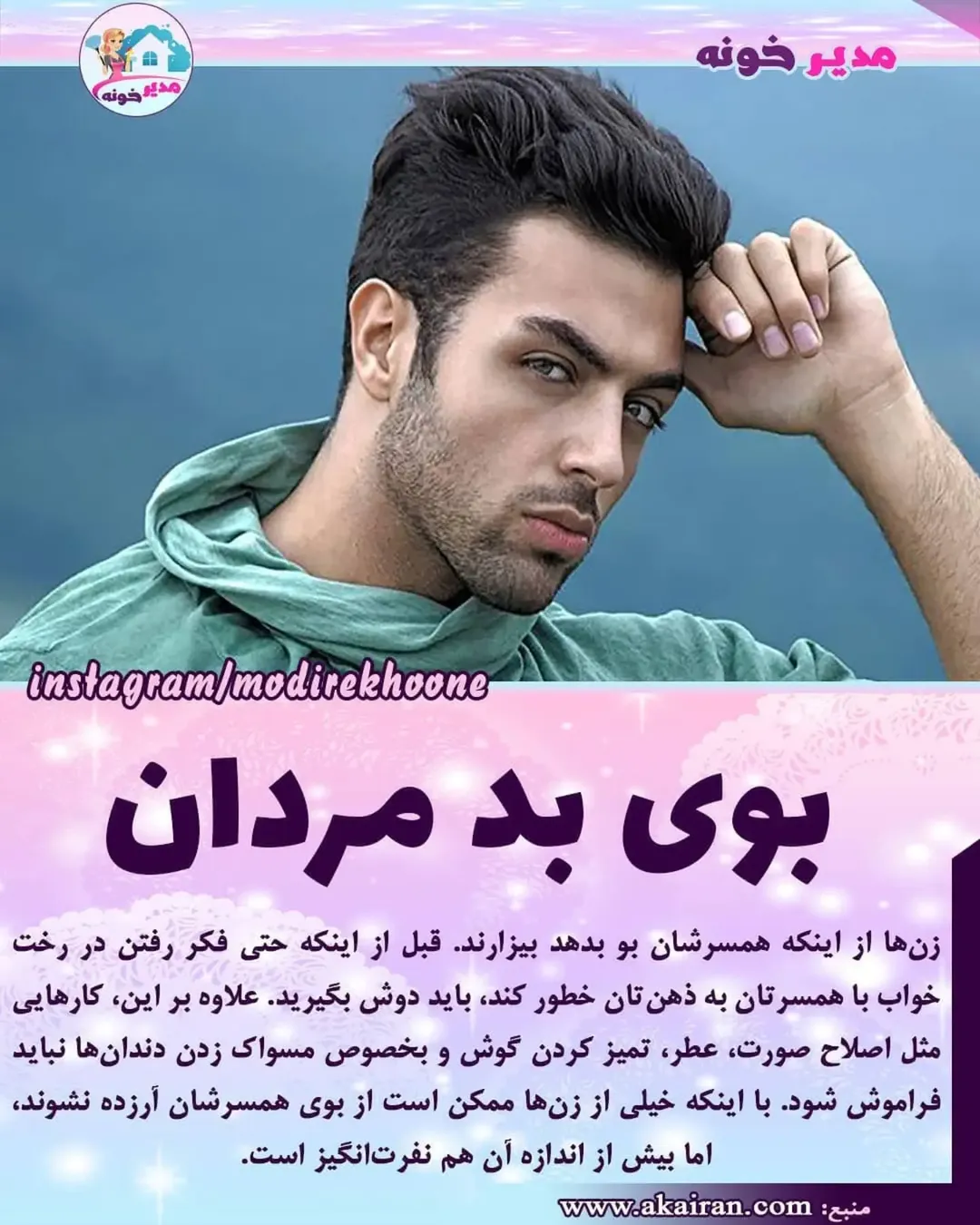 پست اینستاگرام DdMqFzlMgUz