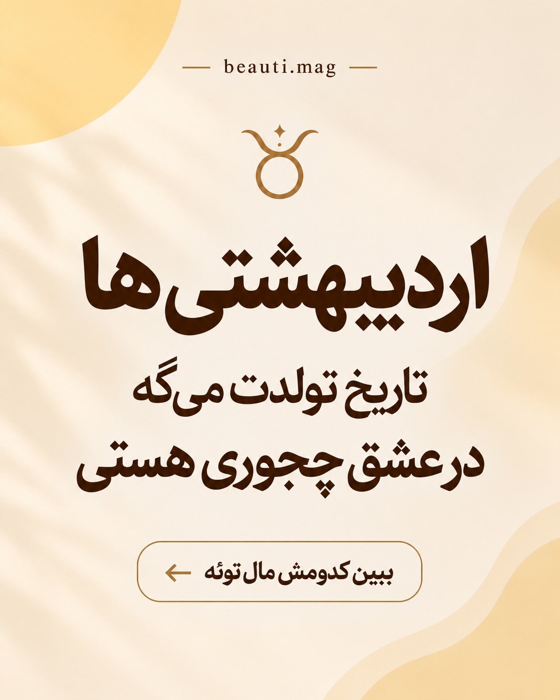 پست اینستاگرام DdMw86oDDMQ