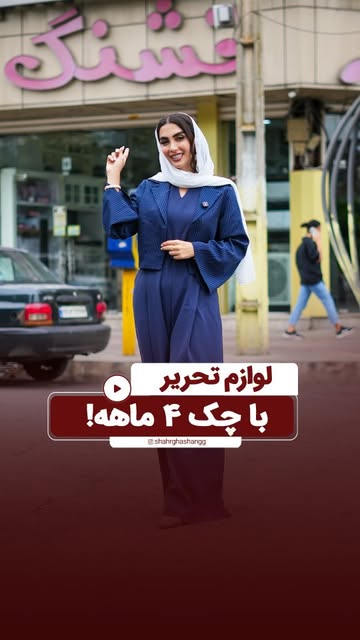 پست اینستاگرام DdN6MTPuN1U