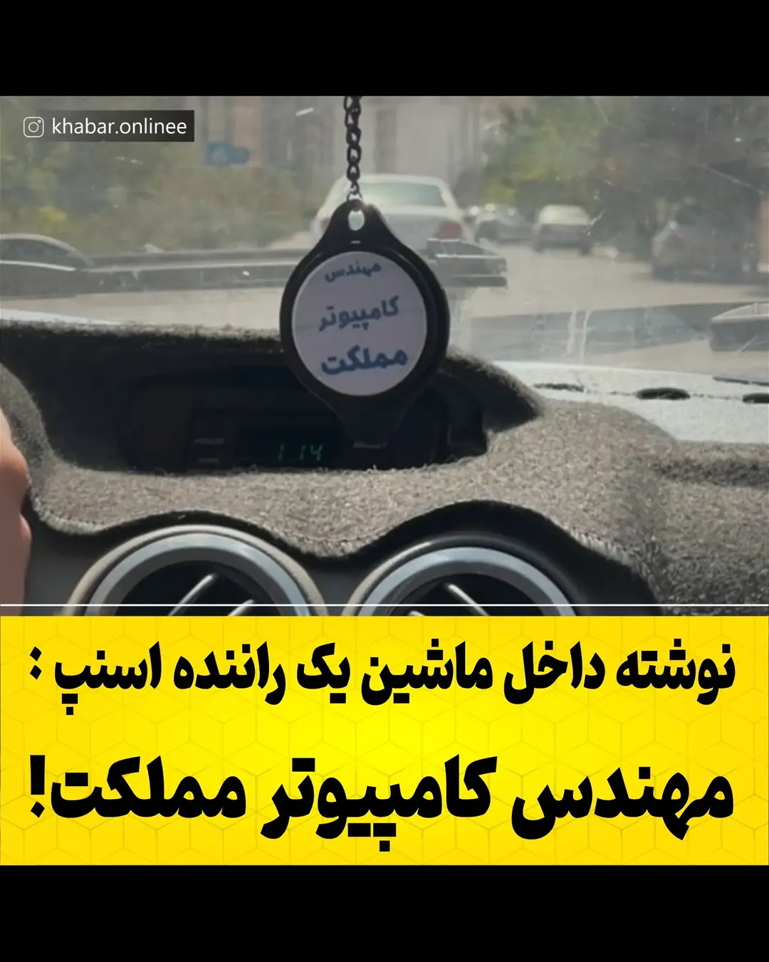 پست اینستاگرام DdOivUEjLuZ