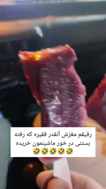 پست اینستاگرام DdOu3vsNlNz