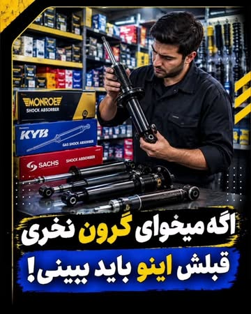 پست اینستاگرام DdPXRsJDgkl
