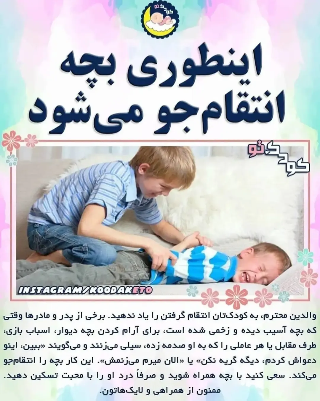 پست اینستاگرام DdPfFguop0v