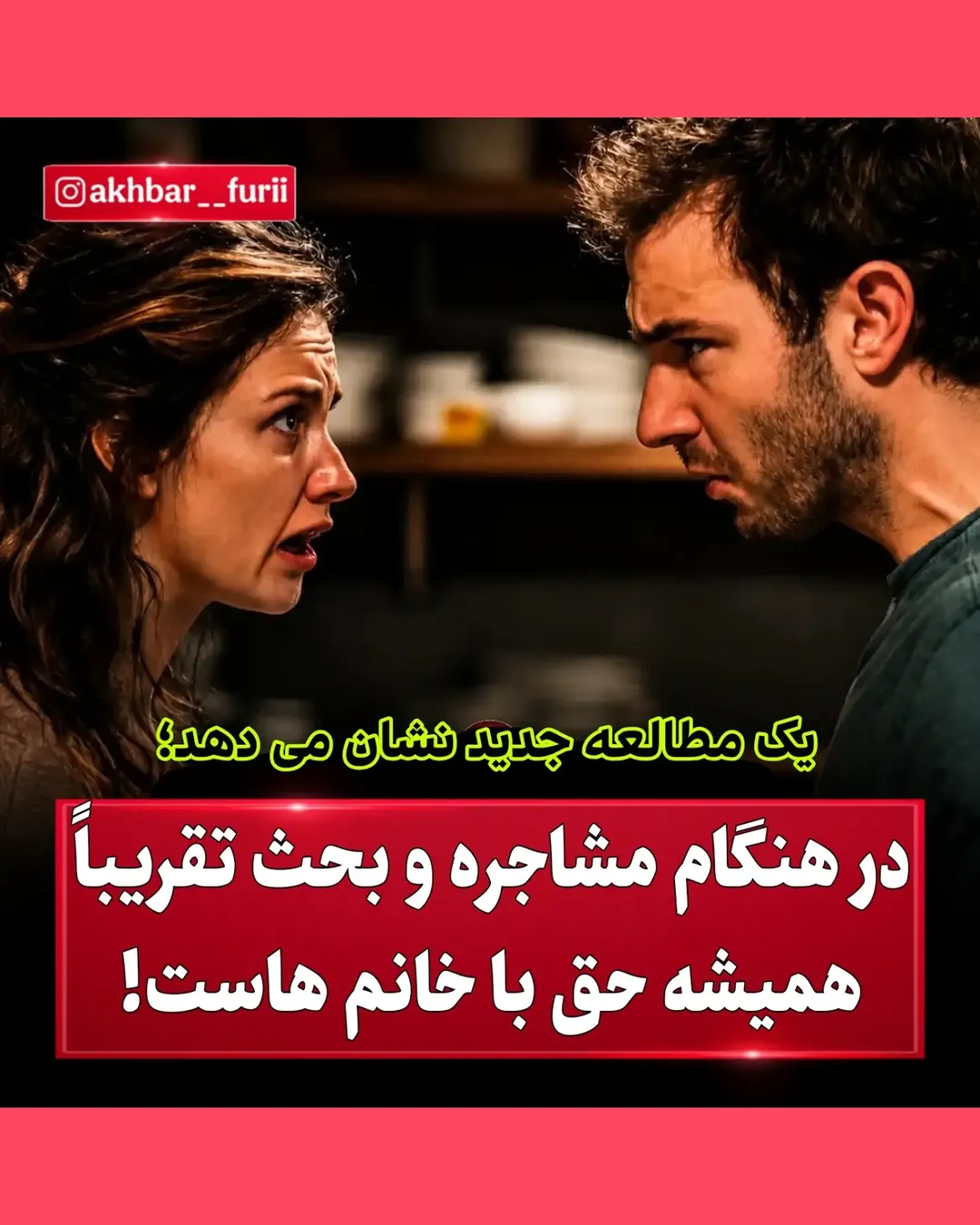 پست اینستاگرام DdPuPOPMcvk