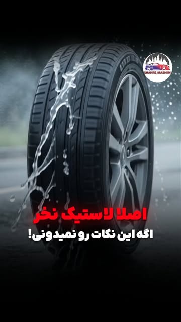 پست اینستاگرام DdR3F0KxNST