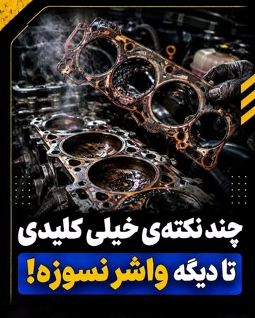 پست اینستاگرام DdR3TMijufv