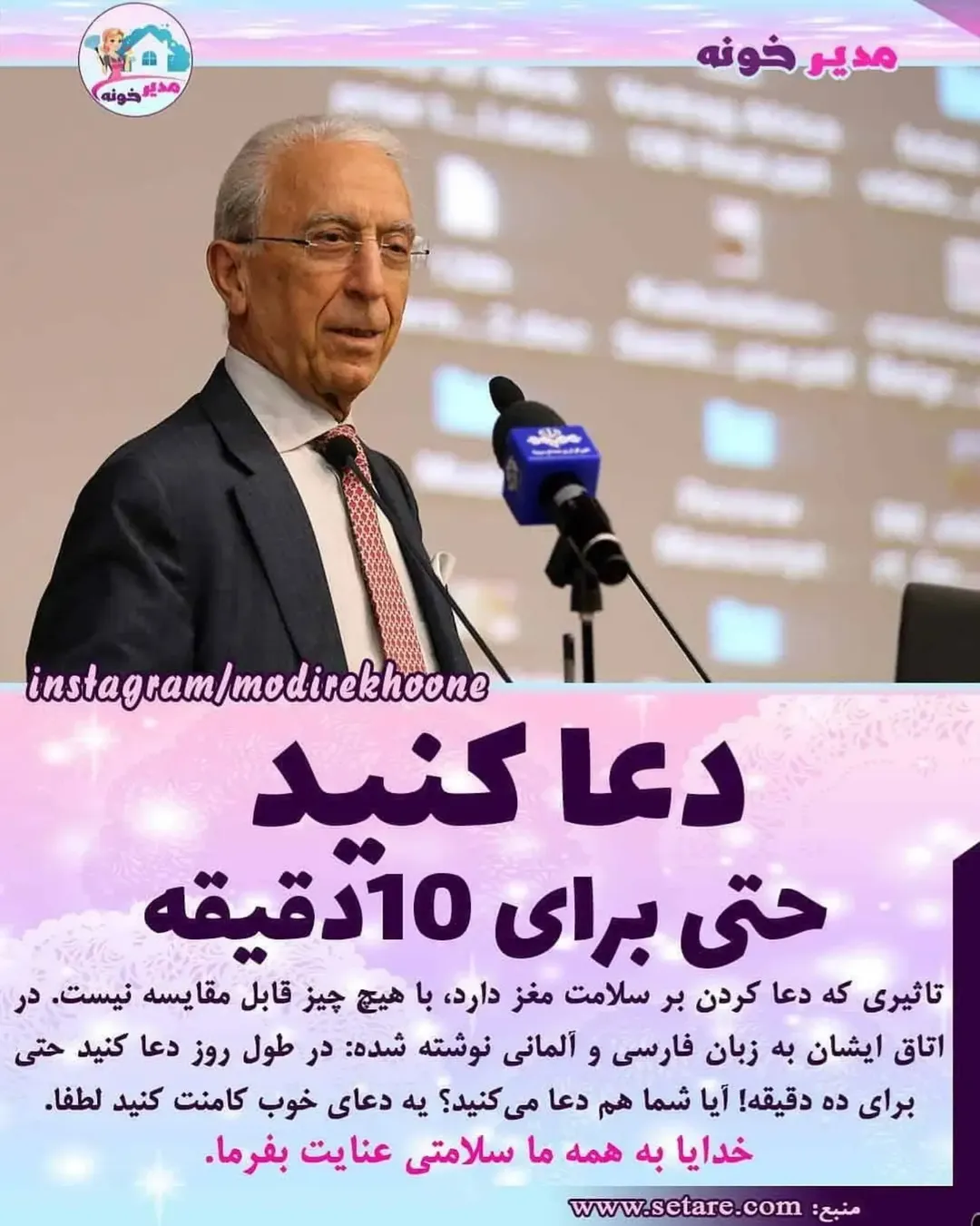 پست اینستاگرام DdR4Aufswgj