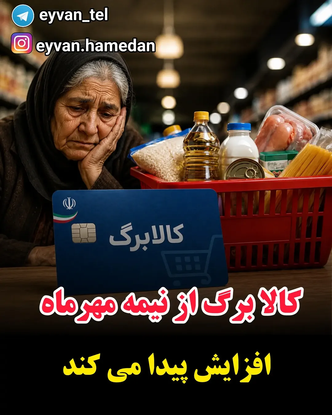 پست اینستاگرام DdUEFSBABcw