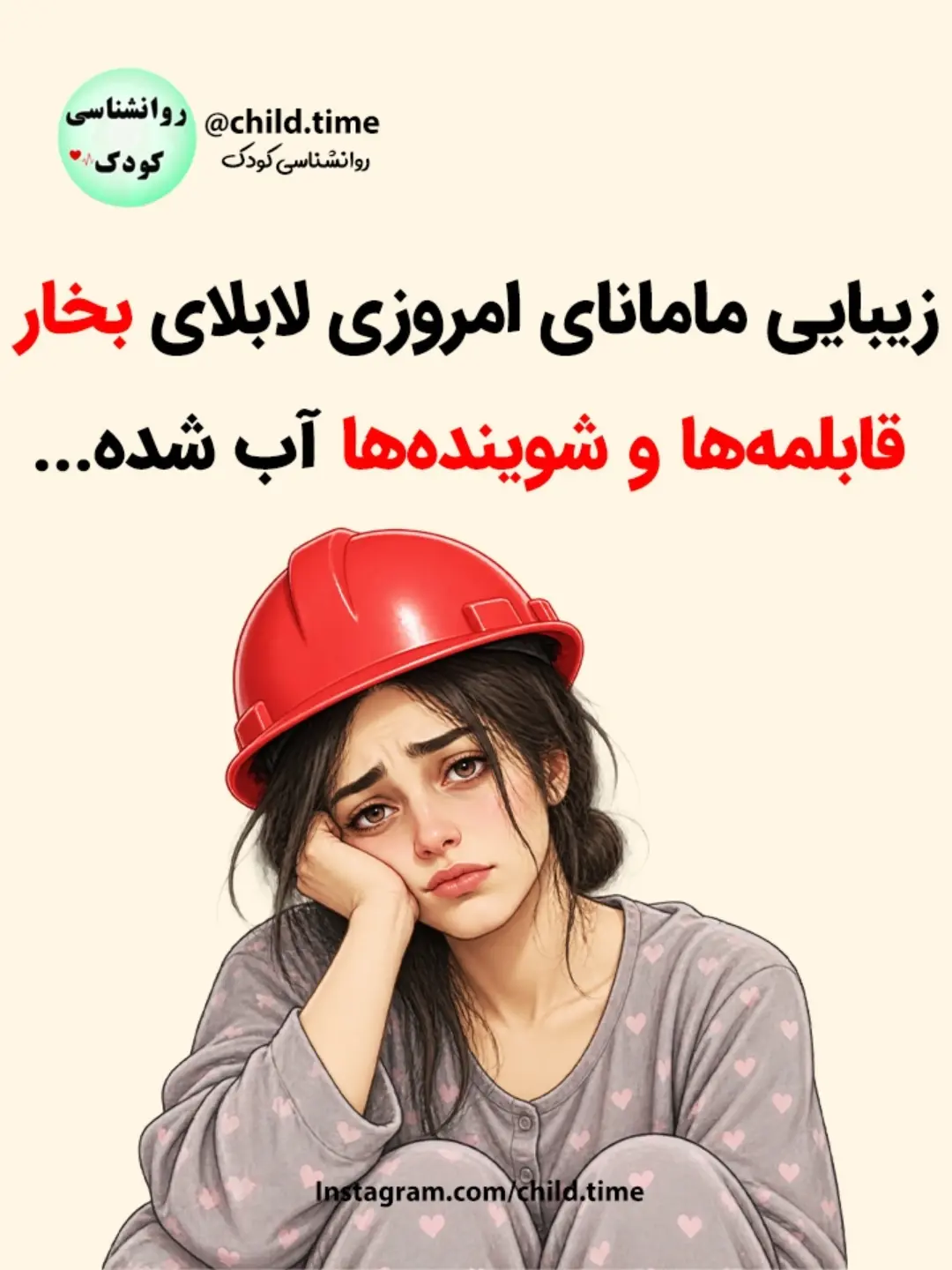 پست اینستاگرام DdUlRTwAhKa