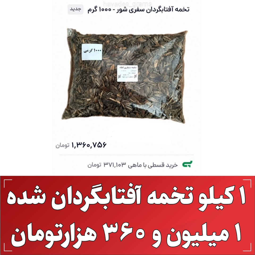 پست اینستاگرام DdWynFyIgCr