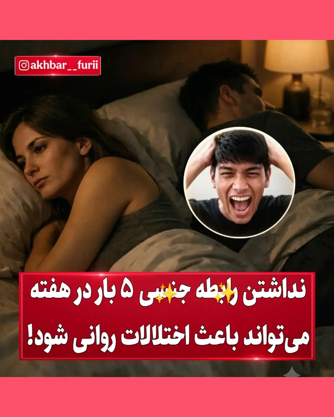 پست اینستاگرام DdXfGK9MEvT