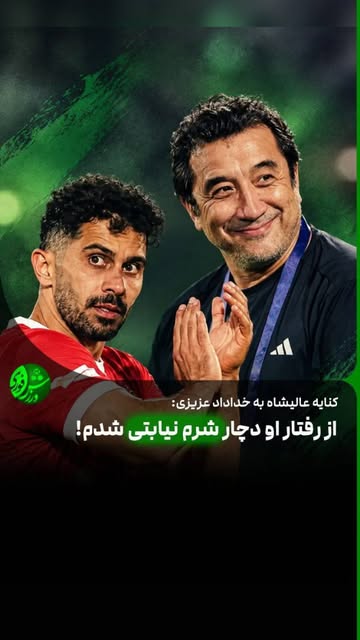 پست اینستاگرام DdcVTRoILuL
