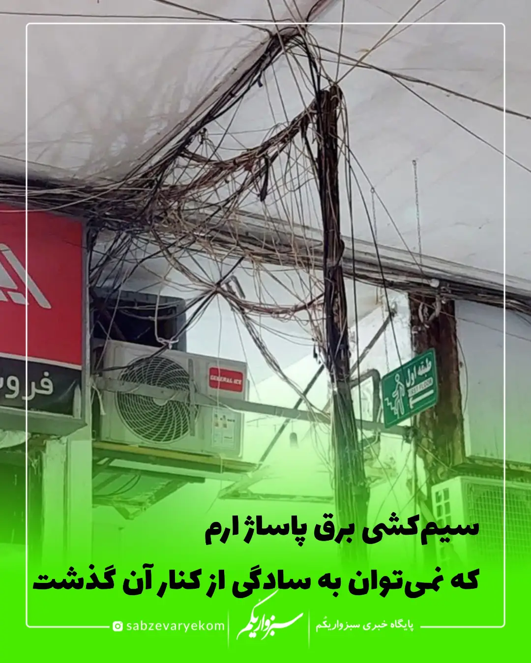 پست اینستاگرام DdgCbZEjn2K