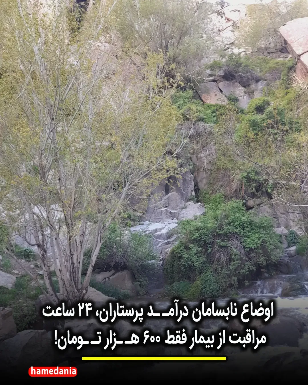 پست اینستاگرام DdhQFGANuu1